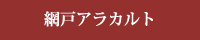 まつえい畳店　