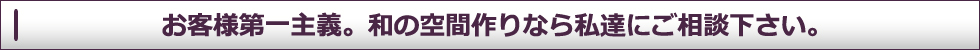 まつえい畳店　動画で見るまつえい畳店の職人さんの技術。