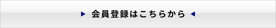 法人ログイン
