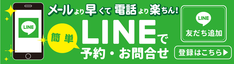 LINE