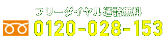 まつえい畳店