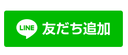 スマホから接続