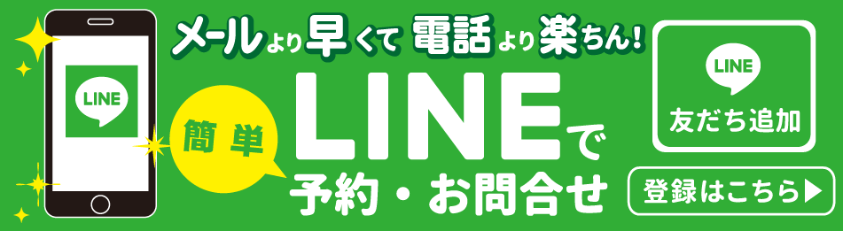 LINEアプリ